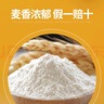 艾利客俄羅斯Russia國家館 進(jìn)口小麥全麥面粉4斤裝 2kg*1袋 2袋 曬單實(shí)拍圖