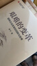 艱難的變革 國有企業(yè)改革的回顧與思考 邵寧著(zhù) 國企改革 深水區 創(chuàng  )立 發(fā)展 分類(lèi)改革 監管 機構建設 混合所有制 國有資產(chǎn) 管理體制 創(chuàng  )新 經(jīng)濟 曬單實(shí)拍圖