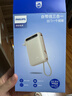 飛利浦三合一充電寶【3C認(rèn)證可上飛機】自帶雙線插頭20000毫安小巧便攜22.5W快充大容量適用蘋果17小米 曬單實拍圖