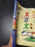 音頻版初中文言文全解 七至九年級(jí)7-9人教版統(tǒng)編版新教材 古文古詩詞譯注、賞析、練習(xí)大全一本通 曬單實(shí)拍圖