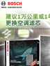 博世（BOSCH）汽車(chē)空調濾芯+空氣濾芯濾清器兩濾套裝大眾POLO斯柯達晶銳11-14款 曬單實(shí)拍圖