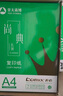 齊心（COMIX）尚典 70g A4 復(fù)印紙 打印紙 A4紙 500張/包 8包/箱（4000張） CB3174-8 曬單實(shí)拍圖