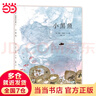【當當】小黑魚(yú) 曬單實(shí)拍圖