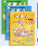 火柴人元素戰技描摹本描畫(huà)本小學(xué)生繪畫(huà)圖畫(huà)本男孩卡通動(dòng)漫角色臨摹涂鴉畫(huà)畫(huà)本漫畫(huà)入門(mén)線(xiàn)稿手繪繪畫(huà)教程速寫(xiě)素描 曬單實(shí)拍圖