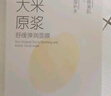 植物主義準孕婦面膜舒緩保濕敏感肌可用補水滋潤面膜護膚品女面部精華 曬單實(shí)拍圖