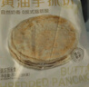 西貝莜面村黃油手抓餅1.6kg 800g*2袋 16片裝早餐半成品手抓餅 生鮮面點 曬單實拍圖