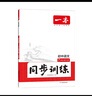 25秋一本七八九年級上冊語(yǔ)文數學(xué)同步練習冊版本任選初中初一初二初三語(yǔ)數英同步訓練語(yǔ)文數學(xué)英語(yǔ)歷史地理生物課本同步訓練初中必刷題全國通用 7年級上冊-語(yǔ)文人教版 正版 曬單實(shí)拍圖