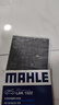 馬勒（MAHLE）帶炭PM2.5空調(diào)濾芯LAK1522(長(zhǎng)安CS75 1.5T(汽油版17后 PLUS不可用 曬單實(shí)拍圖