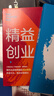 精益創(chuàng)業(yè)2.0 精益創(chuàng)業(yè)（套裝2冊） 埃里克萊斯 著 中信出版社圖書 曬單實拍圖