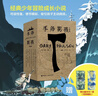 工藤紀(jì)子幸福圖畫書系列禮盒（套裝共18冊） 曬單實拍圖