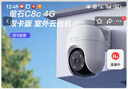 螢石C8C 4G網(wǎng)絡(luò)室外監(jiān)控家用攝像頭 雙云臺360全景智能攝像頭 流量免費用 永久流量 300萬像素 曬單實拍圖