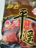 冠云平遙牛肉一品香454g 醬鹵牛肉粒熟食年貨 山西特產(chǎn) 中華老字號 曬單實拍圖