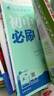 2026初中必刷題 物理八年級上冊 人教版 初二教材同步練習題教輔書(shū) 理想樹(shù)圖書(shū) 曬單實(shí)拍圖