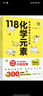 畫(huà)懂科學(xué) 118化學(xué)元素（贈彩色元素周期表防水掛圖 300+漫畫(huà)和500+趣味知識點(diǎn)帶您開(kāi)啟化學(xué)之旅） 曬單實(shí)拍圖