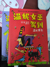溫妮女巫駕到系列（合輯全19冊(cè)）【5-8歲】 勞拉·歐文等著 中信出版社圖書(shū) 曬單實(shí)拍圖