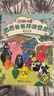 巴巴爸爸環(huán)游世界系列（奇遇篇）(中國環(huán)境標志產(chǎn)品 綠色印刷)六一兒童節禮物女孩男孩 父親禮物 父親節 曬單實(shí)拍圖
