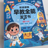 雷朗會(huì )說(shuō)話(huà)的早教有聲書(shū)0-9歲點(diǎn)讀書(shū)機發(fā)聲書(shū)兒童玩具生日禮物 曬單實(shí)拍圖