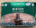 東來順 內(nèi)蒙古羔羊原切厚切肉卷1斤 火鍋羊肉卷羊肉片 清真中華老字號 曬單實拍圖