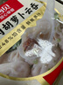 西貝莜面村 牛肉胡蘿卜云吞252g 共36個(gè) 小餛飩寶寶兒童早餐半成品水餃混沌 曬單實(shí)拍圖