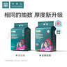 羋奈兒一次性洗臉巾毛巾干濕兩用擦臉綿柔巾潔面巾懸掛式加厚160抽*2提 曬單實(shí)拍圖