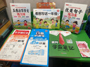【新華正版】2025版53口算大通關(guān)小學(xué)一二三四五六年級上冊下冊口算每天一練數學(xué)人教版蘇教版北師大版小學(xué)思維訓練同步練習冊 口算大通關(guān) 人教版 一年級上冊【2025秋】 曬單實(shí)拍圖