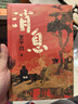 消息 賈平凹新書長篇筆記體小說精裝 百草奮興 群生消息 正版現(xiàn)貨 新華書籍 曬單實拍圖