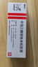 【原研進(jìn)口】[得膚寶] 卡泊三醇倍他米松軟膏50μg:0.5mg*15g/支 曬單實(shí)拍圖