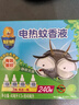 超威電熱蚊香液基孔肯雅熱滅蚊器無香驅(qū)蚊液防蚊液補充液4瓶無加熱器 曬單實拍圖