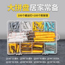 初工自攻膨脹螺絲加長(zhǎng)不銹鋼十字自攻螺絲釘膨脹管釘子 螺絲200套裝 曬單實(shí)拍圖