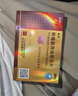 [白云山金戈] 枸櫞酸西地那非片 50mg*12片 男科用藥 京東大藥房 曬單實(shí)拍圖