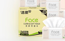 潔柔抽紙 粉Face柔韌3層120抽*24包  親膚柔軟 原生木漿面巾紙 整箱 曬單實(shí)拍圖