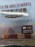 2025注冊土木工程師(水利水電工程)執業(yè)資格考試基礎考試試卷 曬單實(shí)拍圖