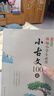 新編小學(xué)生必背小古文100篇（彩圖注音版）  最新部編版小學(xué)語(yǔ)文課本中小古文 曬單實(shí)拍圖