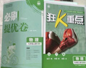 2026初中必刷題 物理九年級上冊 蘇科版 初三教材同步練習題教輔書(shū) 理想樹(shù)圖書(shū) 曬單實(shí)拍圖