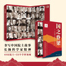 國之脊梁--中國院士的科學(xué)人生百年暑假作業(yè) 一升二暑假銜接 小升初暑假銜接 曬單實(shí)拍圖