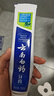 云南白藥牙膏口腔護(hù)理經(jīng)典套裝 護(hù)齦亮白祛漬 清新口氣3支裝535g+牙刷2支 曬單實(shí)拍圖