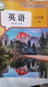 【2025新版 正版包郵】英語（八年級上冊）RJ版人教版教材教科書初二8上英語課本學(xué)期八年級英語書上冊英語人民教育出版社 曬單實拍圖
