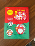 漫畫(huà)語(yǔ)法提前學(xué)200問(wèn) 2025小學(xué)初中英語(yǔ)基礎(chǔ)知識(shí)情景圖解常考必考知識(shí)點(diǎn)小升初語(yǔ)法閱讀理解專(zhuān)項(xiàng)訓(xùn)練 曬單實(shí)拍圖