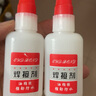 小匠材 強力膠水焊接劑膠油性快干補鞋補胎陶瓷塑料模型粘鐵電焊膠透明 曬單實拍圖