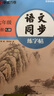 【2025秋新】華夏萬(wàn)卷初中語(yǔ)文同步練字帖英語(yǔ)衡水體同步字帖七年級上冊人教版硬筆手寫(xiě)初中生臨摹練習套裝（2本） 曬單實(shí)拍圖