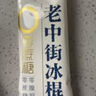中街冰點(diǎn)  老中街冰棍 零蔗糖雪糕 65克*10支冰激凌 冰淇淋 曬單實(shí)拍圖