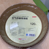 京東京造 空氣炸鍋專(zhuān)用紙 大號烤箱墊紙硅油紙 適用5L以上炸鍋【120只】 曬單實(shí)拍圖