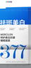 儒意377美白補(bǔ)水面膜淡斑提亮膚色女男士抗皺緊致衰男女士敏感肌 【加強(qiáng)美白】377補(bǔ)水面膜24條 曬單實(shí)拍圖