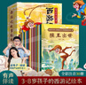 全套30冊(cè)西游記兒童繪本注音版 經(jīng)典四大名著西游記連環(huán)畫(huà)3-6-8歲幼兒版孫悟空大鬧天宮故事書(shū)小學(xué)生一二年級(jí)課外閱讀西游記漫畫(huà)書(shū)六一兒童節(jié)禮物女孩男孩暑假作業(yè) 一升二暑假銜接 小升初暑假銜接 曬單實(shí)拍圖