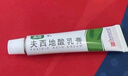[奧絡(luò )] 夫西地酸乳膏2%*20g/盒 曬單實(shí)拍圖
