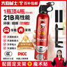 火焰戰(zhàn)士車載滅火器水基滅火器家用新能源汽車國標消防3C認證21B環(huán)保620ml 曬單實拍圖