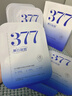 儒意（RUYI）377美白面膜補水男女士保濕淡斑提亮膚色抗皺緊致抗衰老去黃金榜 曬單實(shí)拍圖