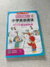 情景圖解法小學(xué)英語(yǔ)語(yǔ)法+單詞+作文(共3冊)英語(yǔ)詞匯句型分類(lèi)記憶漫畫(huà)場(chǎng)景記單詞句型時(shí)態(tài)寫(xiě)作技巧訓練 曬單實(shí)拍圖