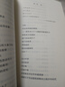 艾青詩(shī)選 語(yǔ)文閱讀推薦叢書(shū) 艾青 九年級上初三上必讀 我愛(ài)這土地 初中高中課標高一必讀課外閱讀暑期閱讀學(xué)生閱讀人民文學(xué)出版社 曬單實(shí)拍圖