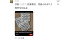 【原研好藥】凱妮汀克霉唑陰道片0.5g*2片/盒 用于念珠菌性外陰陰道病 曬單實(shí)拍圖